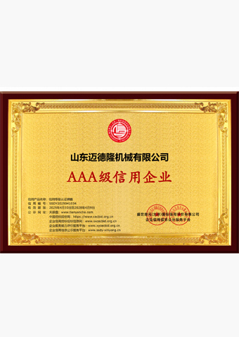 企業(yè)信用等級(jí)證書(shū)-銅牌